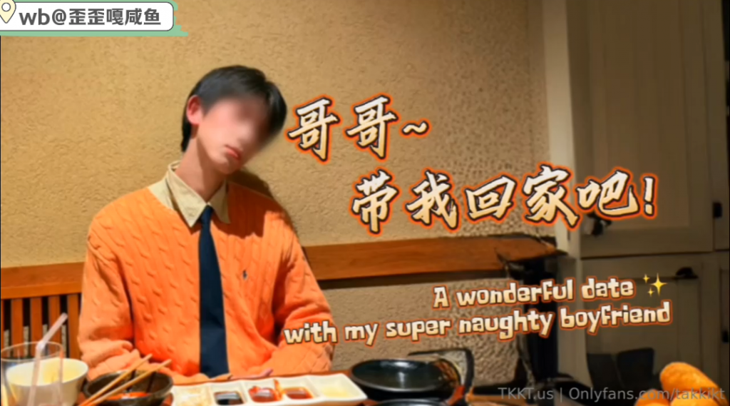 昆廷夫夫2024.02.09-V065哥哥~带我回家吧-歪歪的耽美资源站