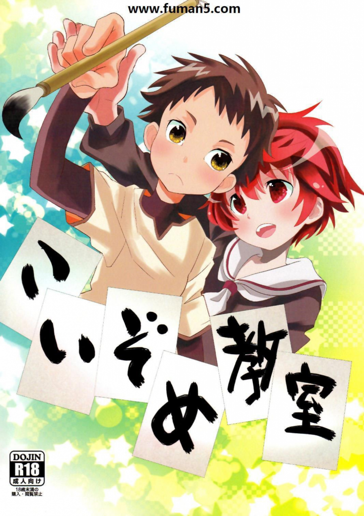 《学校教室》[正太]-歪歪的耽美资源站