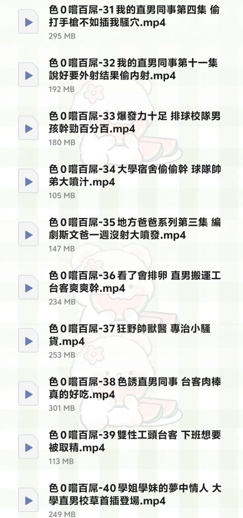图片[2]-色0嚐百屌合集 31-40-歪歪的耽美资源站