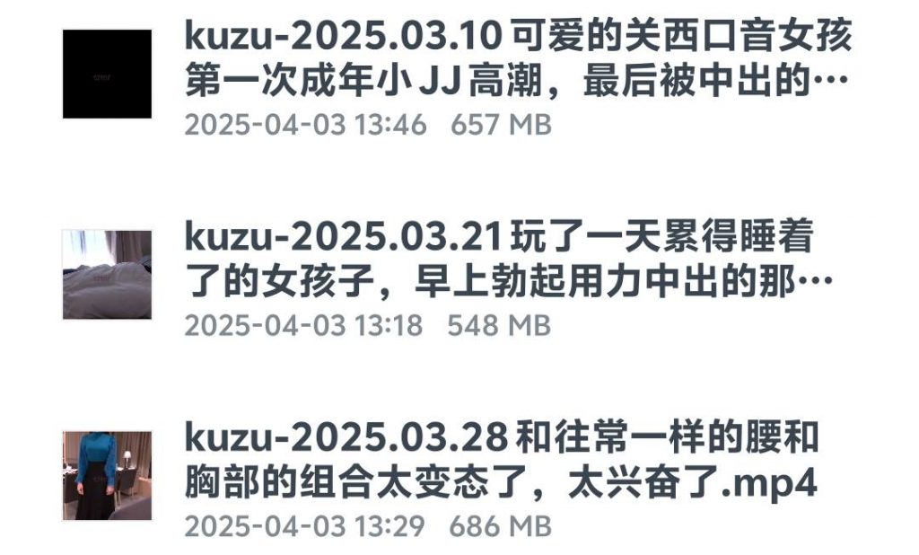 图片[2]-kuzu-2025.03月合集-歪歪的耽美资源站