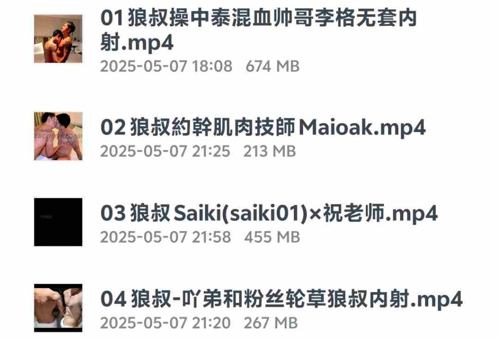 图片[2]-狼叔合集01-04-歪歪的耽美资源站