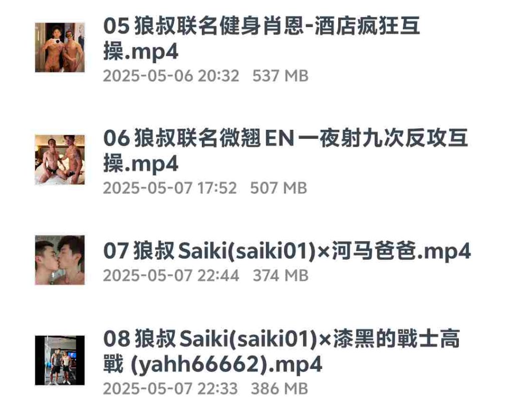 图片[2]-狼叔合集05-08-歪歪的耽美资源站