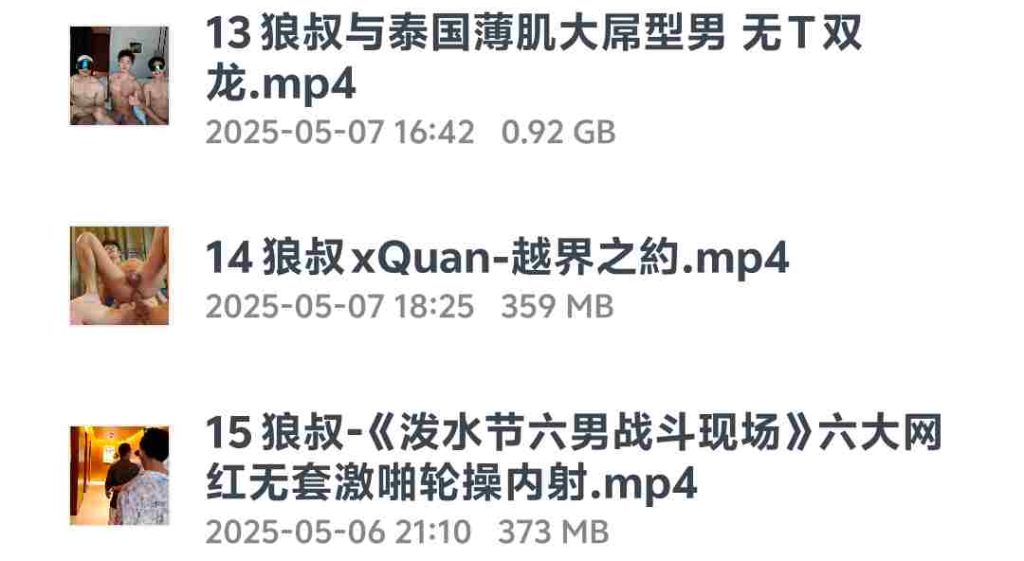 图片[2]-狼叔合集 13-15-歪歪的耽美资源站