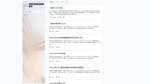 镜像同步站点已启用，欢迎访问-资源论坛论坛-资源更新通知-歪歪的耽美资源站